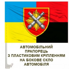 Авто прапорець 27 ОАБр Combo